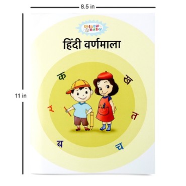 JUMBO A4 Size Hindi  Varnamala Learning Book for Kids For Kids 2 to 6 Years  